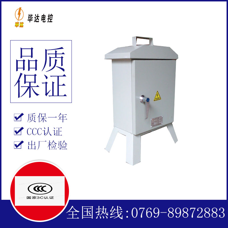 元氏临时配电箱